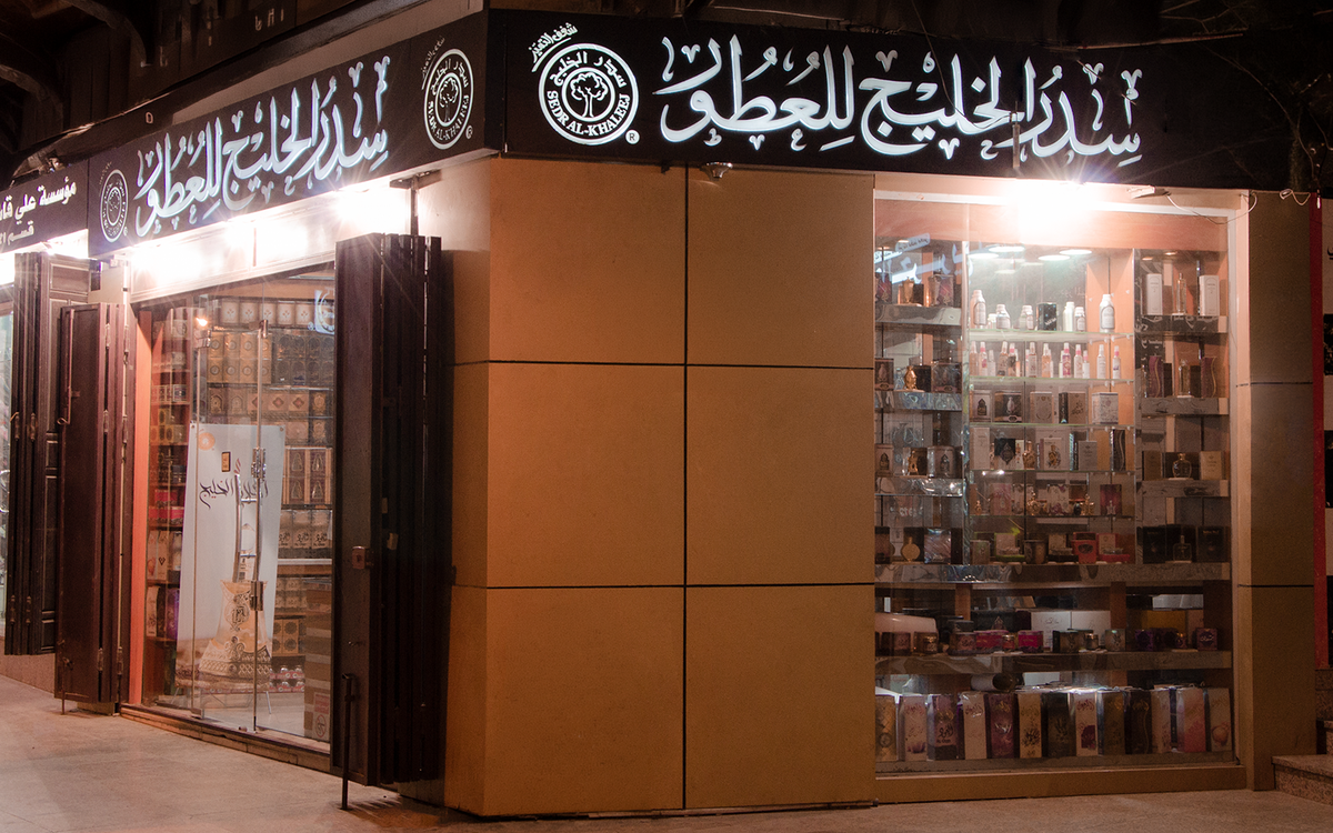 فرع البلد