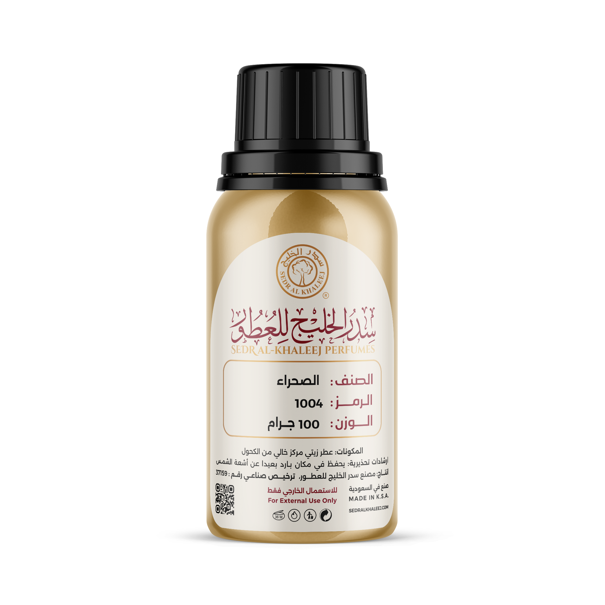 زيت عطري الصحراء 100 جرام