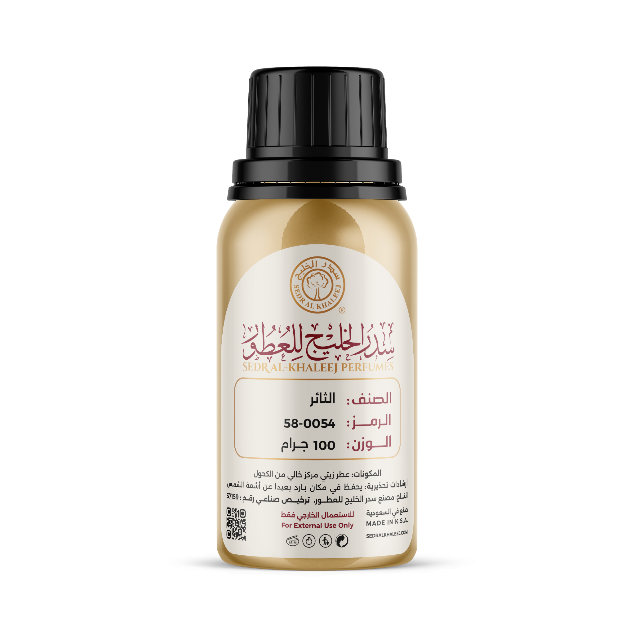 عطر زيتي الثائر