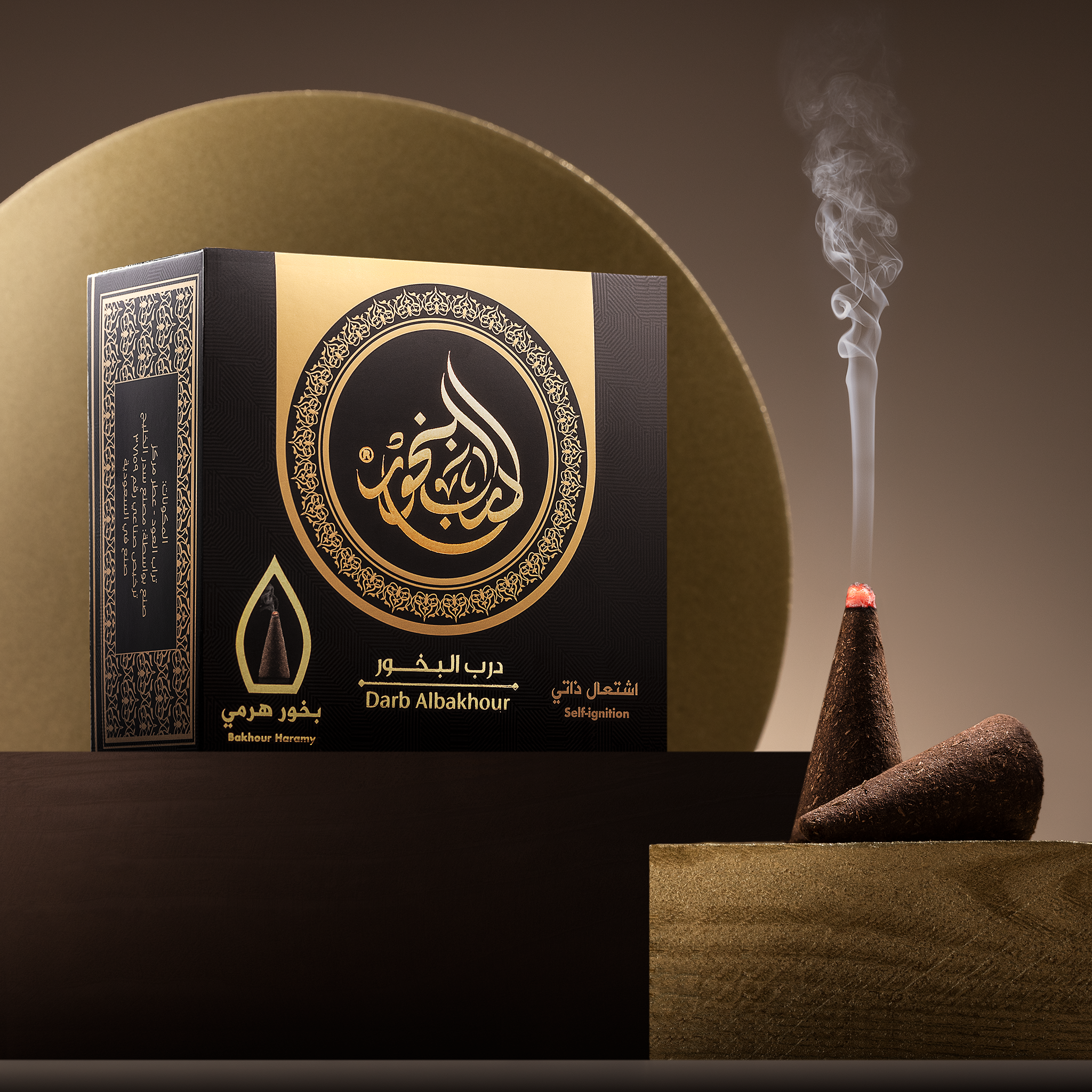 بخور هرمي درب البخور 50 جرام