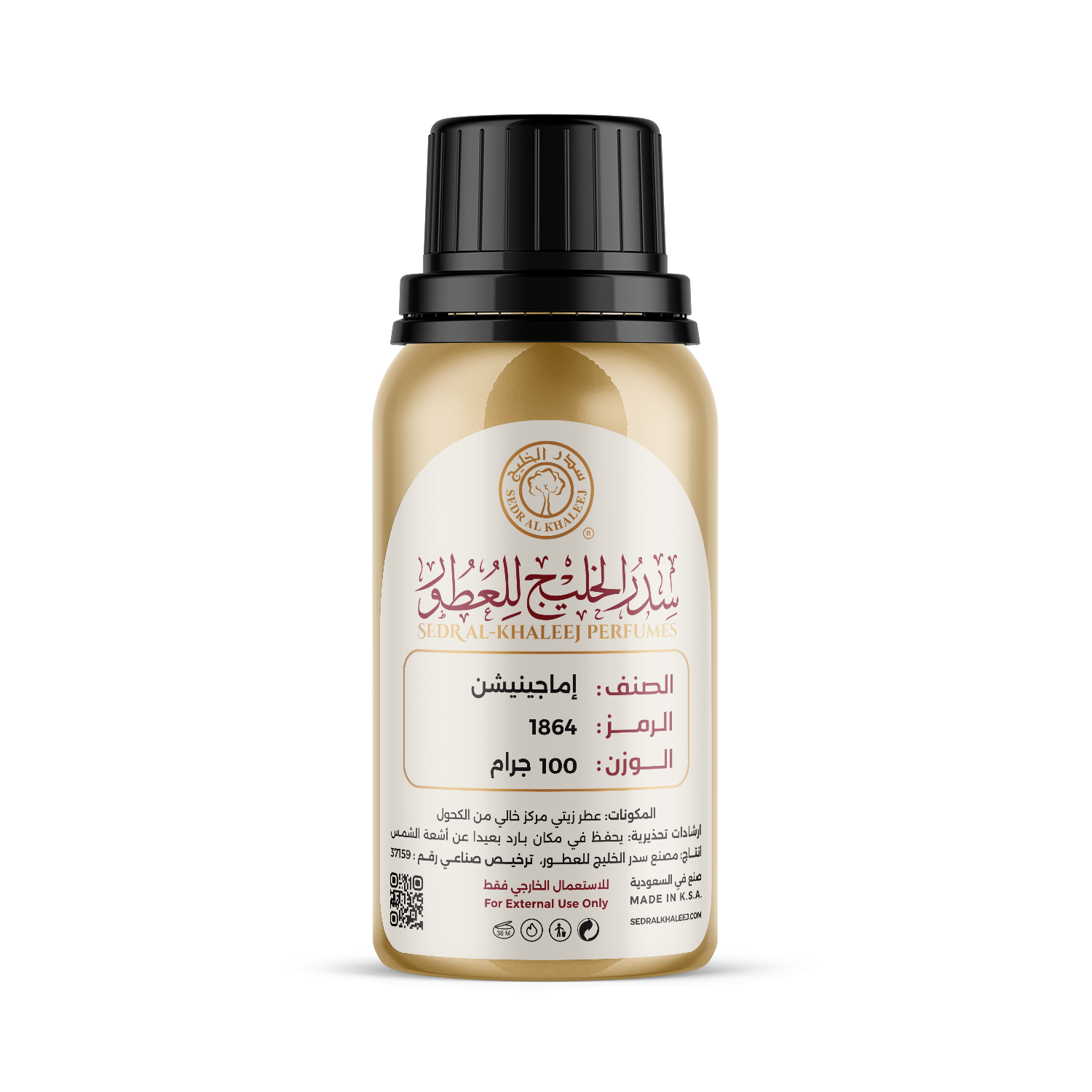 عطر زيتي إماجينيشن مركز