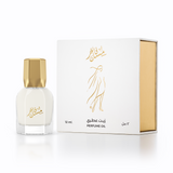 زيت عطري مسك فاخر - 12 مل