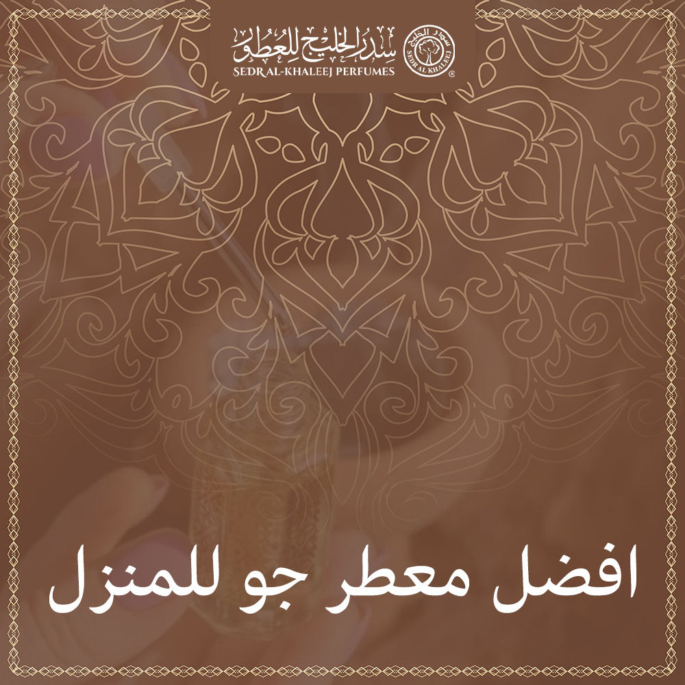 افضل معطر جو للمنزل