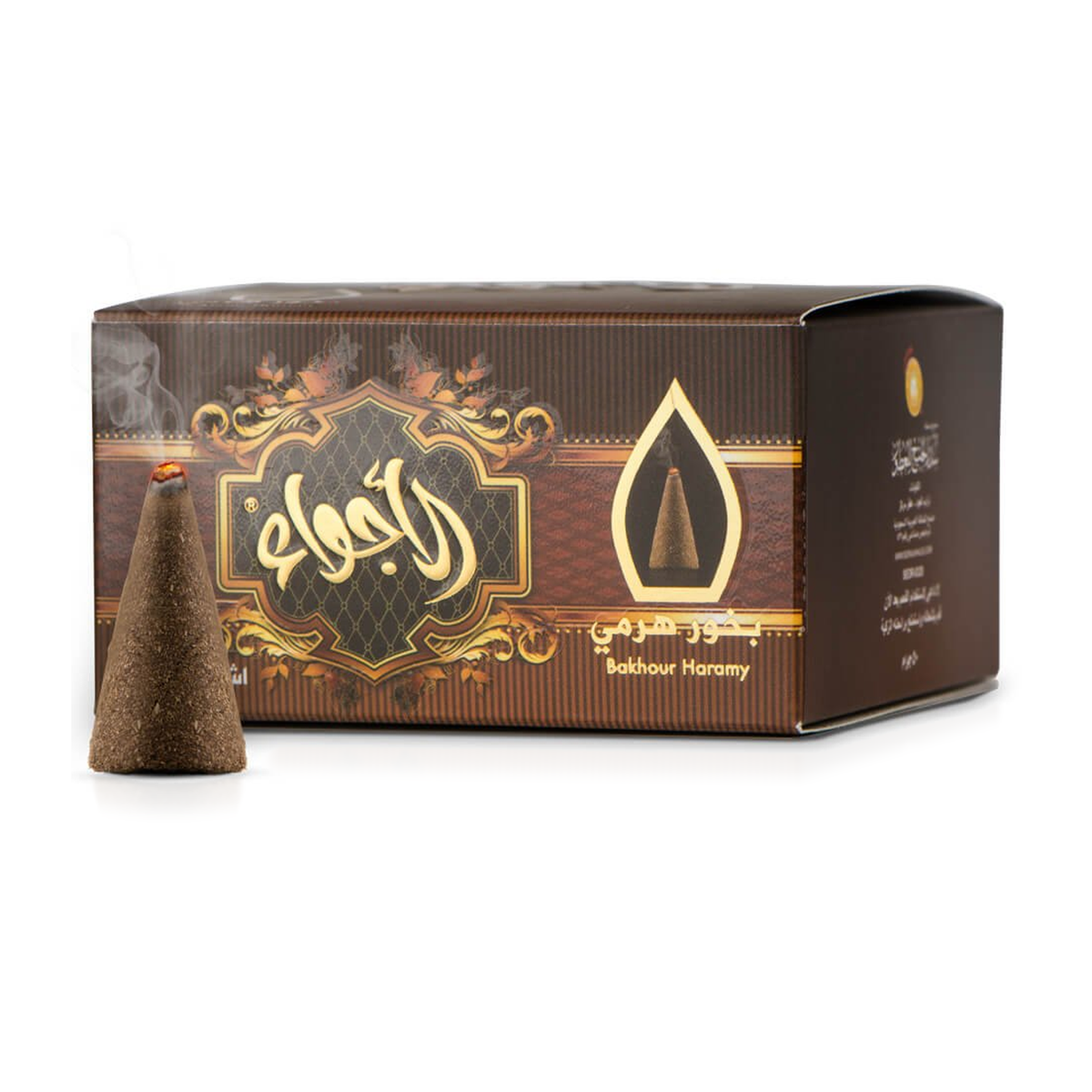 بخور الأجواء هرمي 50 جرام - سدر الخليج للعطور