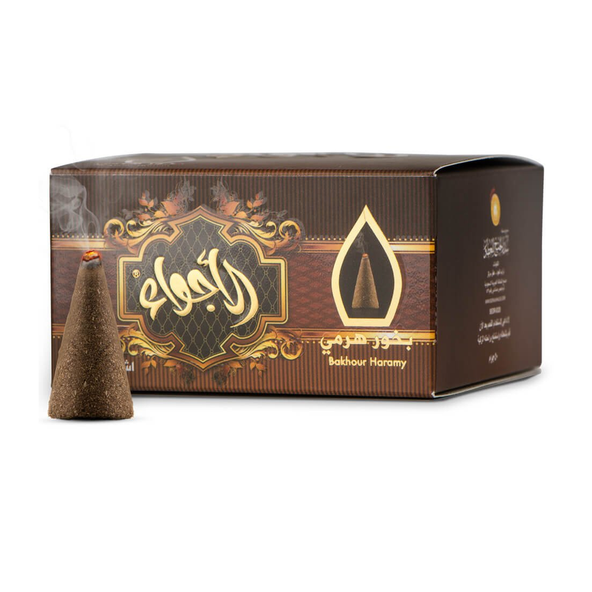 بخور الأجواء هرمي 50 جرام - سدر الخليج للعطور