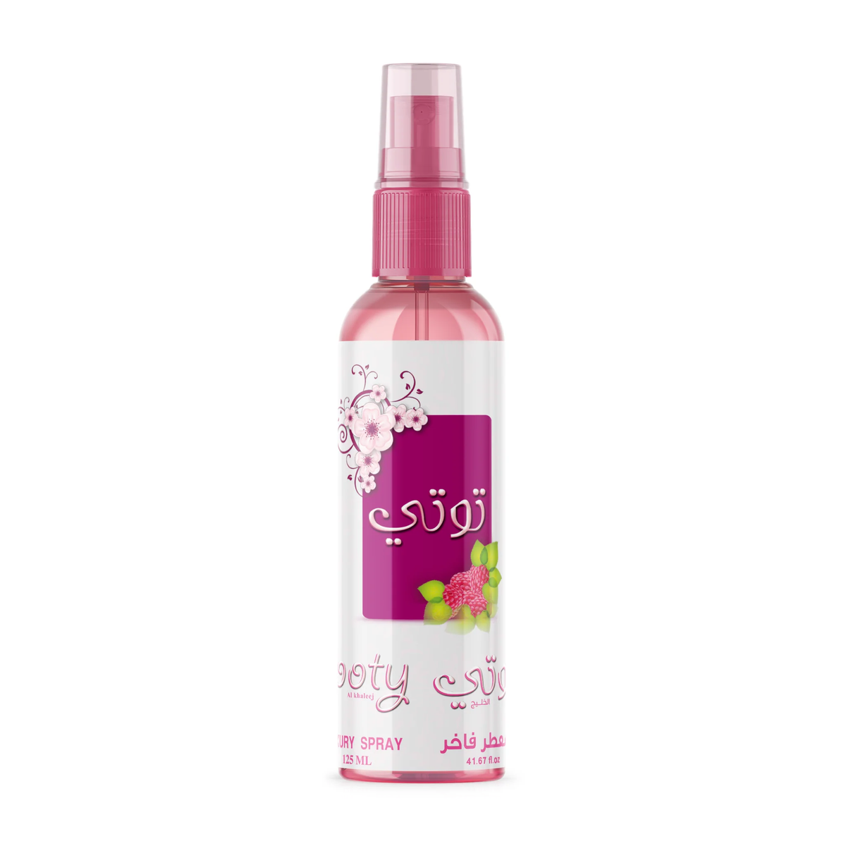 معطر فاخر توتي 125 مل